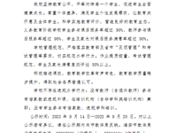 海安市第二批“无师生参与违规培训学校”申报公示