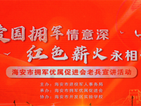 聆听老兵故事  赓续红色血脉——开发区实验学校开展“爱国拥军情意深 红色薪火永相传”老兵宣讲活动