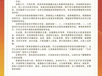 全国学生资助管理中心致初中毕业生的一封信