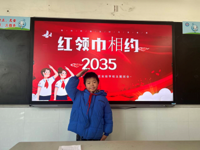 红领巾相约2035 争做小小追梦人 ——海安市开发区实验学校小学部“小五年规划”主题教育活动