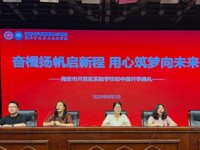 奋楫启新程，同心向未来—— 开发区实验学校初中部隆重举行2025年秋季开学典礼