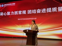 凝心聚力抓常规 精准施策促提升——海安市开发区实验学校初中部召开新学期系列工作会议