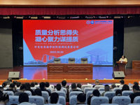 质量分析思得失，凝心聚力谋提量