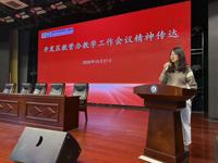 锚定质量靶心 聚力育人攻坚 ——开发区实验学校初中部召开教学工作会议