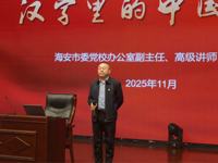 思政引领悟汉字，家国一体润情怀