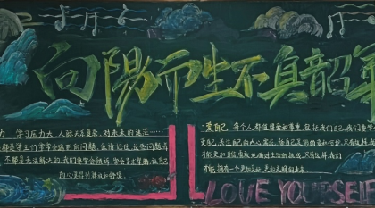 海安开发区实验学校初中部：十一月板报凝共识，主题引领助成长