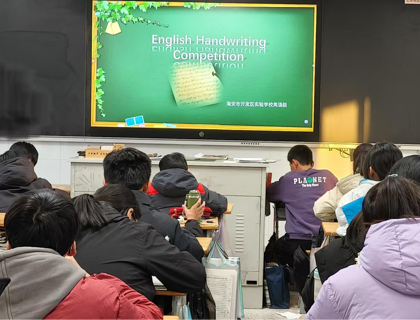 【艺术节专辑】挥毫书锦绣，双语绽芳华——第十一届上善艺术节（双语书写比赛专场）